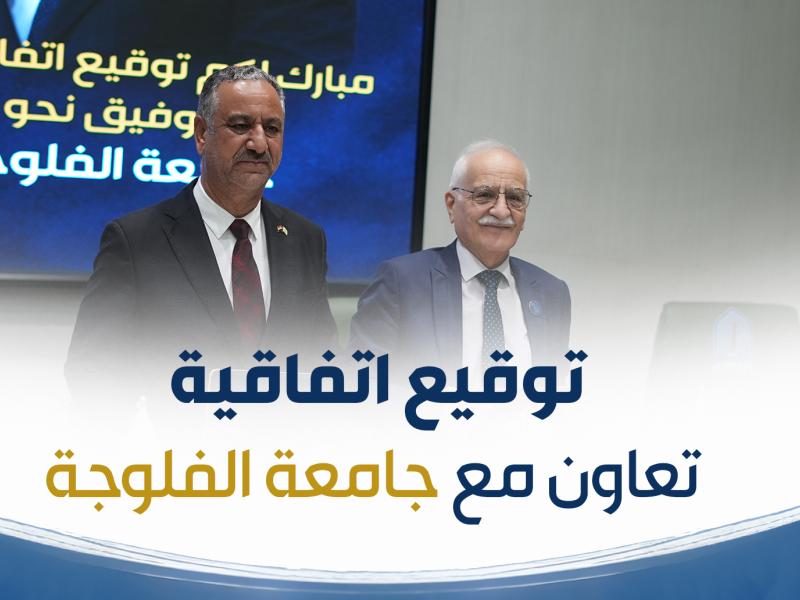 AHU_UoF_MoU