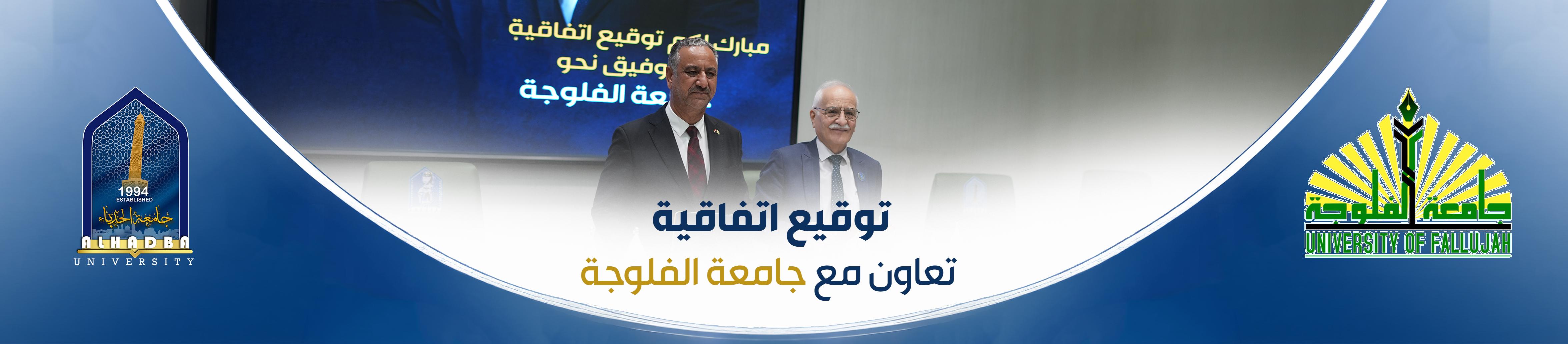 AHU_UoF_MoU