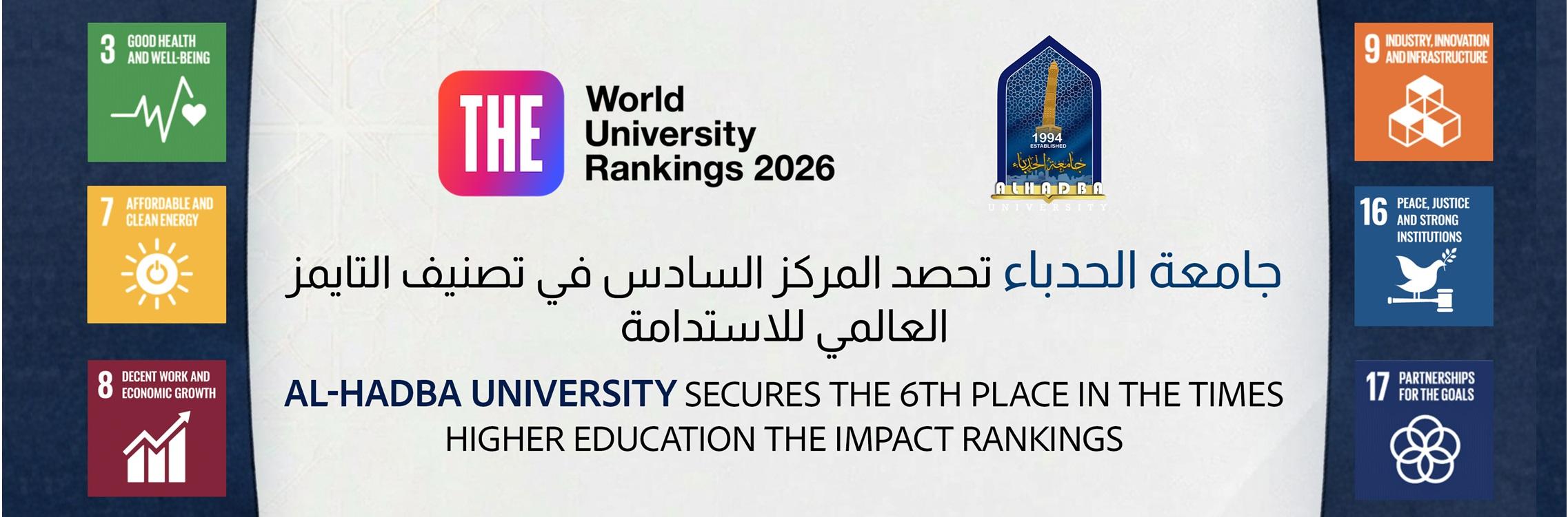 THE Sustainability Impact Ranking 2026