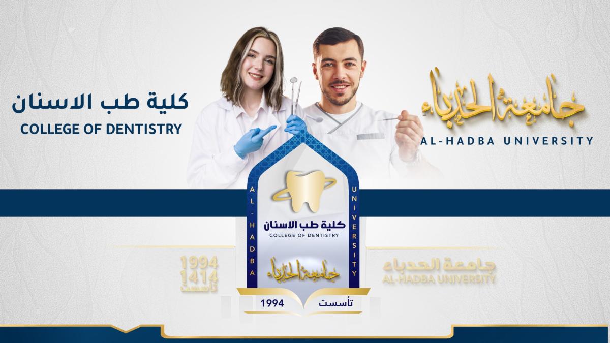 College of Dentistry