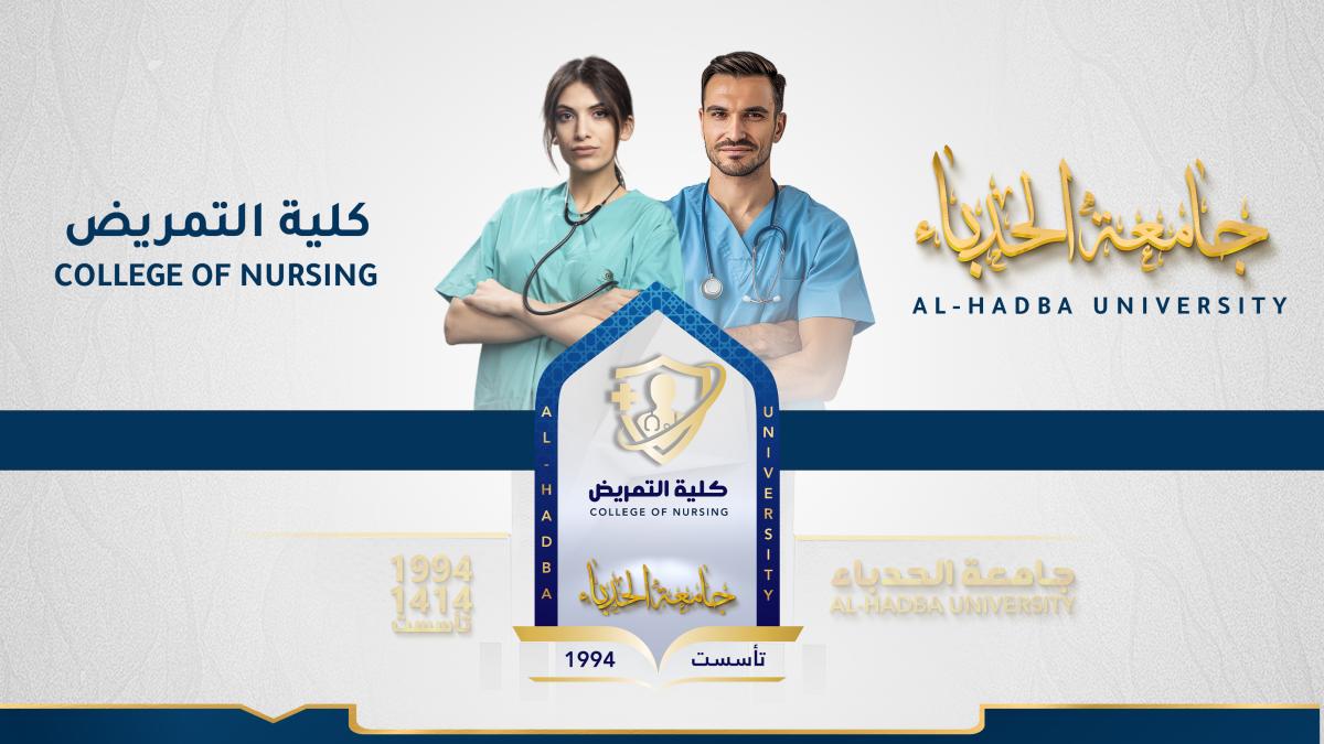 College of Nursing (CNUR)