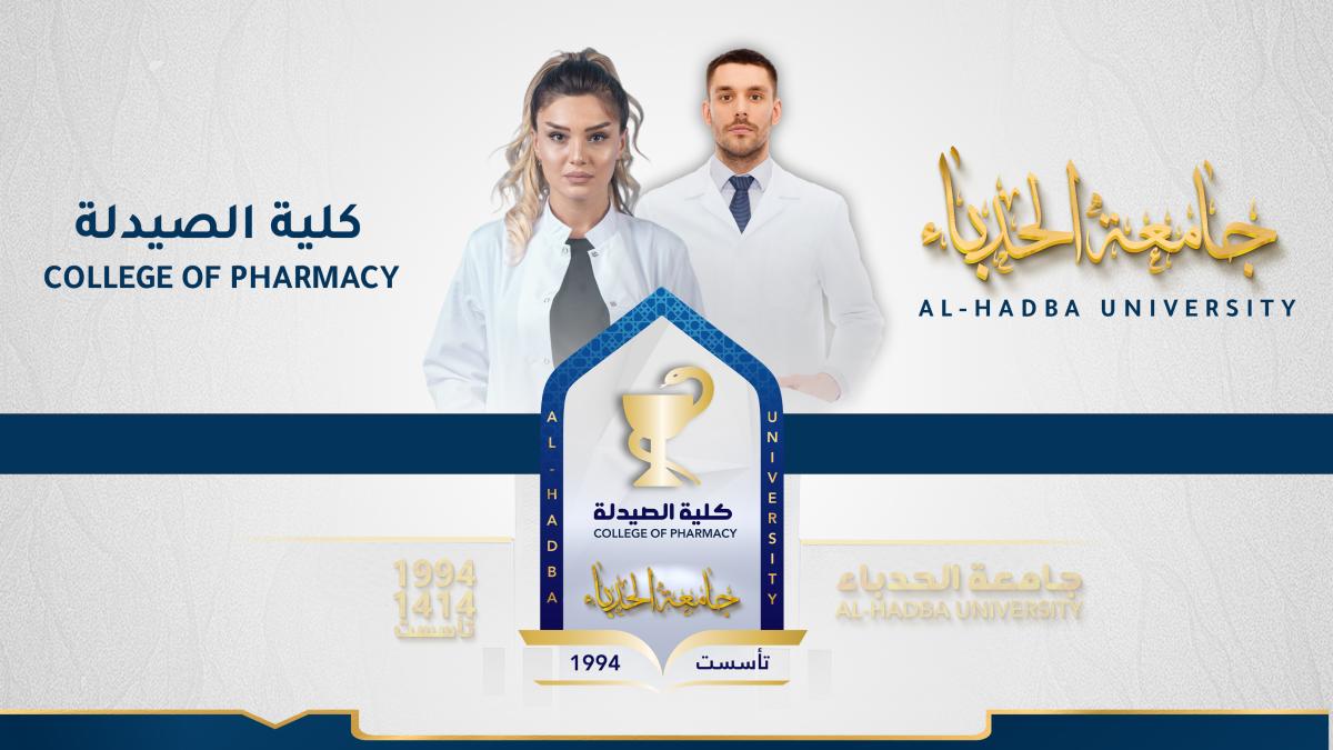 College of Pharmacy (CPHM)