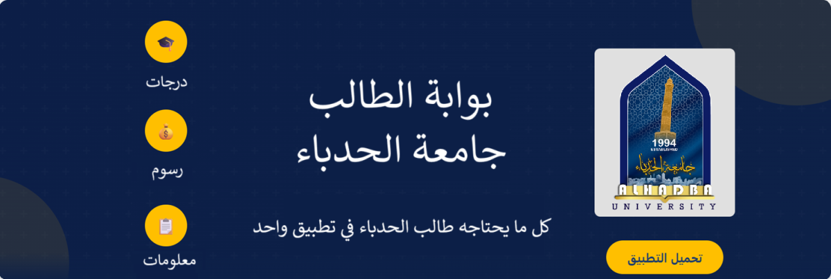 بوابة طالب الحدباء