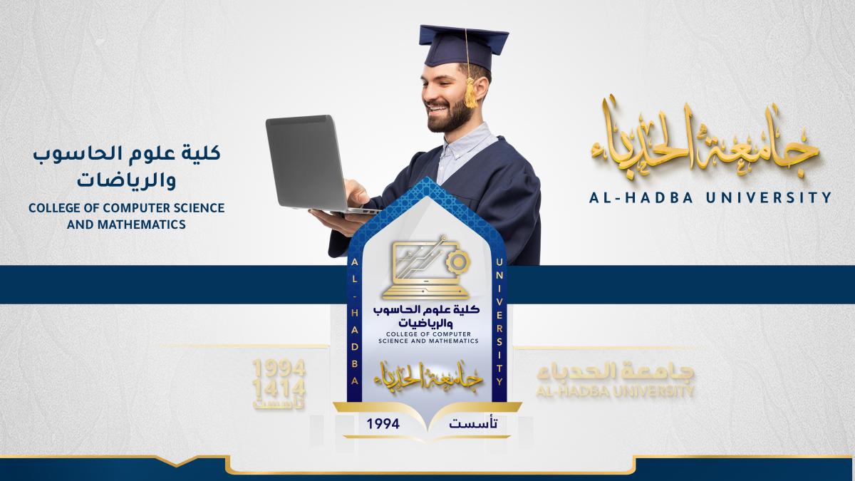 College of computer Science at Al-Hadba University