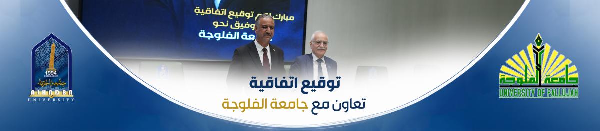 AHU_UoF_MoU
