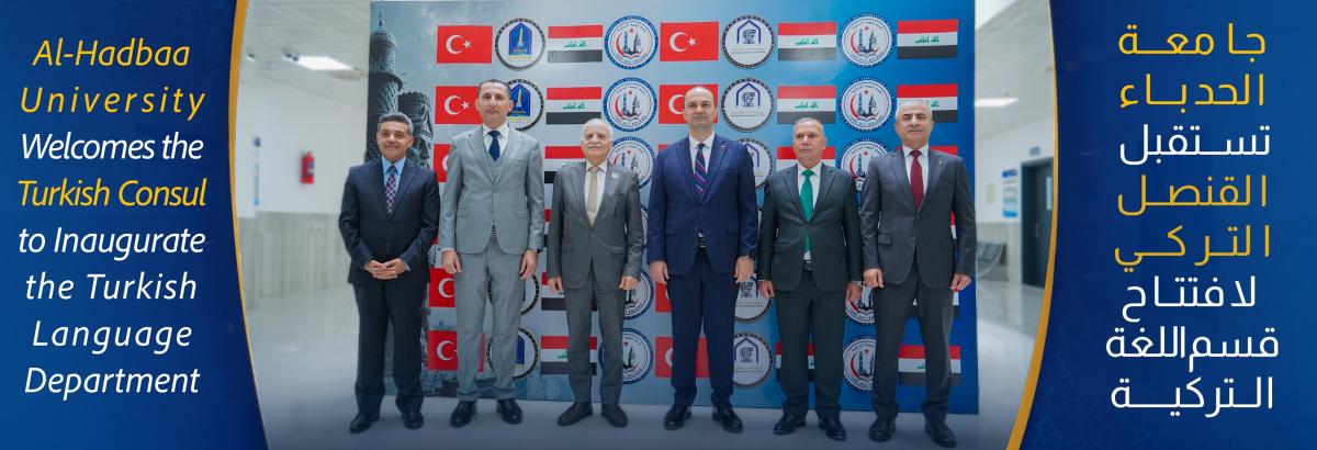 Turkish Council Vist AHU